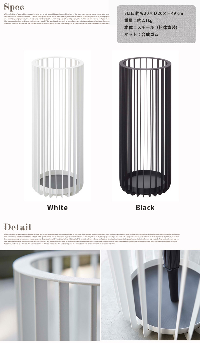 アンブレラスタンドグランデ 02785、02786 傘立て YAMAZAKI 全2色