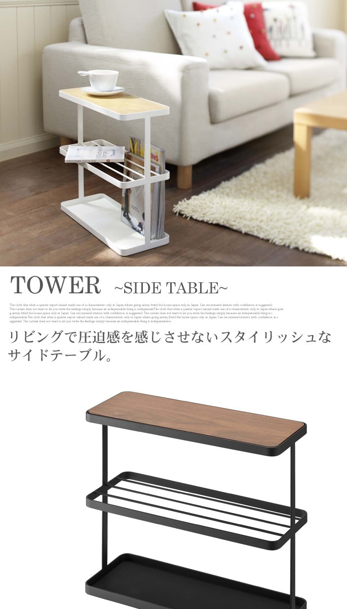 Å§è¿«æãæãããã¦ãªãã¹ãªã ãã¶ã¤ã³ Ãµã¤ããã¼ãã«ã¿ã¯ã¼ Side Table Tower Ãªãã³ã°ãã¼ãã« Ã¤ãã¶ã­ Yamazaki Å¨2è² Ãã¯ã¤ã Ãã©ãã¯ Ãã¼ãã« Ãã¹ã¯ãµã¤ããã¼ãã«