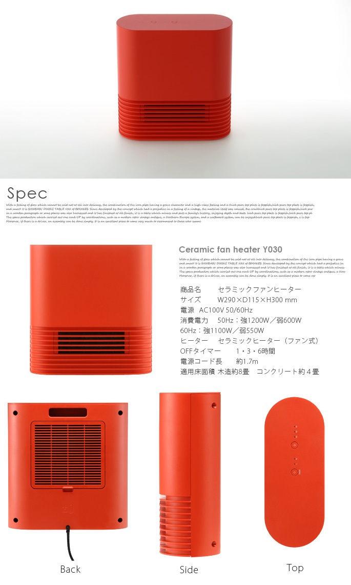 プラスマイナスゼロ セラミックファンヒーター セラミックファンヒーター XHH-Y030 プラスマイナスゼロ 全3色
