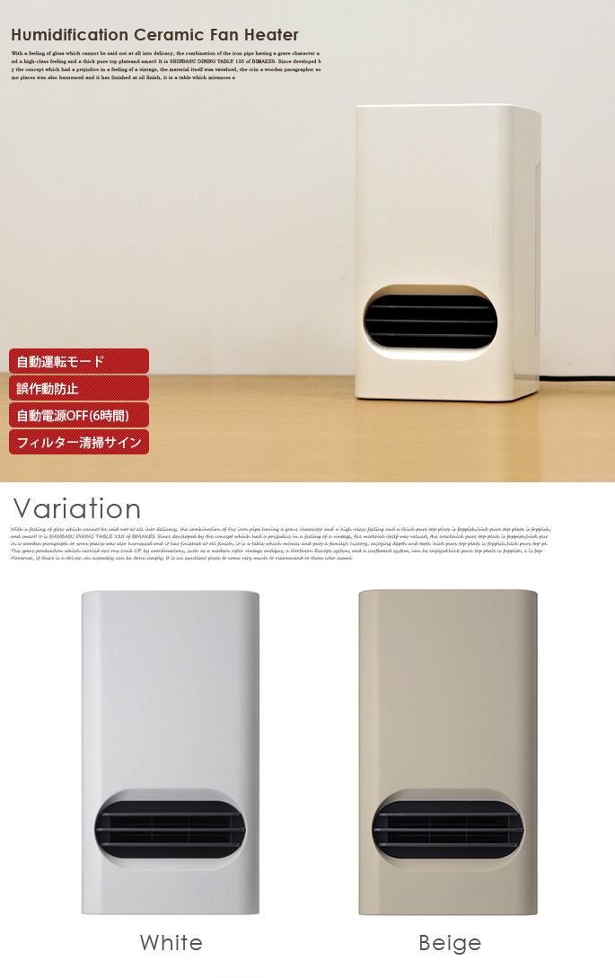 加湿セラミックファンヒーター XHH-X210 プラスマイナスゼロ 全2色