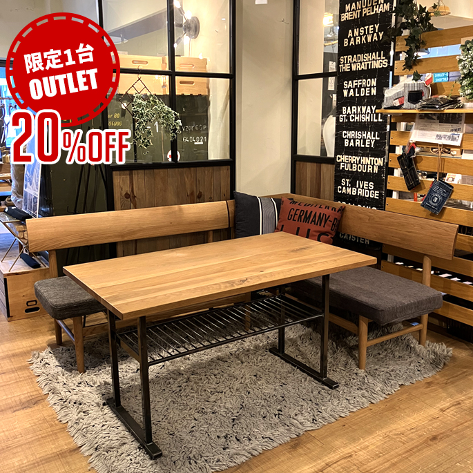 【 アウトレット★ 限定1台 】OAK Solid ArmBench R オークソリッドアームベンチLDセット 送料無料 LDコーディネート リビング ダイニング 無垢材 カフェスタイル カバーリング Solid Wood series ソリッドウッドシリーズ カラー ブラウン