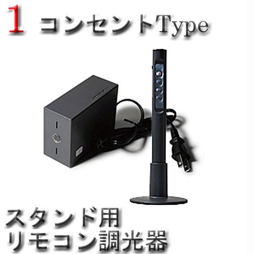 イージーライティング EASY-LIGHTING 1OUTPOWER TK-2062 照明アクセサリー アートワークスタジオ ART WORK STUDIO