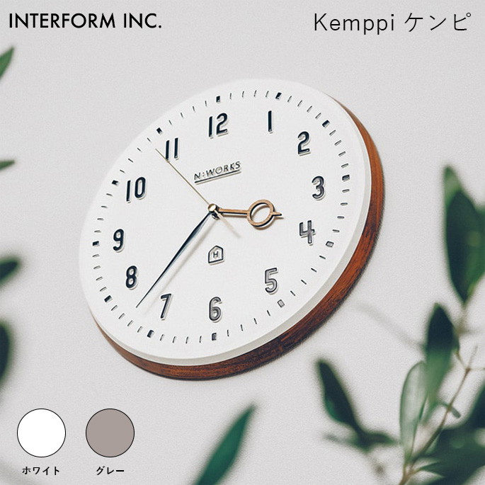 ウォールクロック インターフォルム INTERFORM ケンピ Kemppi CL-3931 時計 掛け時計 スイープムーブメント 静か 無音 壁掛け ウォールクロック 