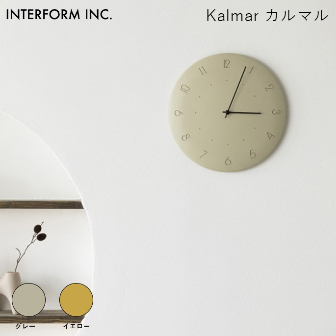 ウォールクロック インターフォルム INTERFORM カルマル Kalmar CL-4340 時計 掛け時計 
