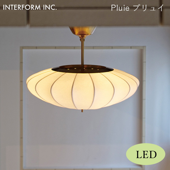 シーリングライト インターフォルム INTERFORM プリュイ（LED電球付き） Pluie（LED電球付き） LT-4408 ライト 照明器具 天井照明 ペンダントライト 