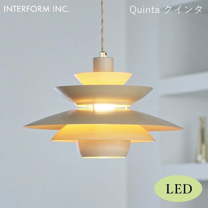 シーリングライト インターフォルム INTERFORM クインタ（LED電球付き） Quinta（LED電球付き） LT-4449 ライト 照明器具 天井照明 ペンダントライト 