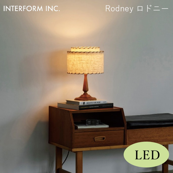 ロドニー テーブルライト（LED電球付き） INTERFORM Rodney 照明 ライト 照明器具 LT-4500 インターフォルムビンテージ ファブリック アンティーク アメリカン