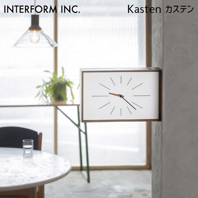 時計 Kasten カステン インターフォルム CL-4561 壁掛け時計 両面時計 2WAY 置き時計 木製 北欧 スタイリッシュ シャープ 北欧 ミッドセンチュリー アンティーク オシャレ 音がしない