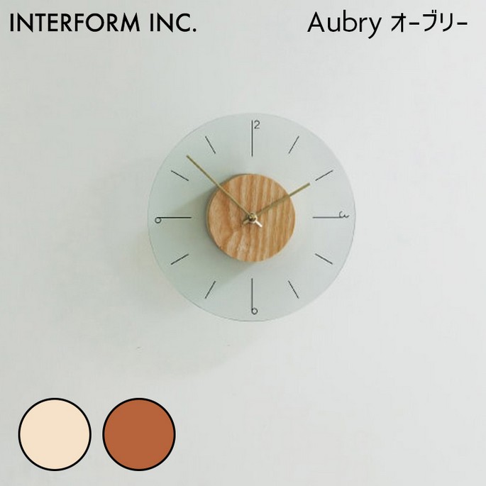 時計 Aubry オーブリー インターフォルム CL-4567 壁掛け時計 ウォールクロック ガラス 木 玄関 トイレ 小さめ北欧 シンプル ナチュラル