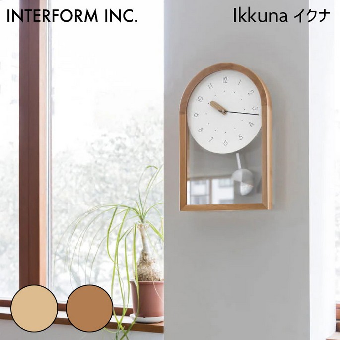 時計 Ikkuna イクナ ウォールクロック インターフォルム CL-4621 置き時計 掛け時計 振り子
