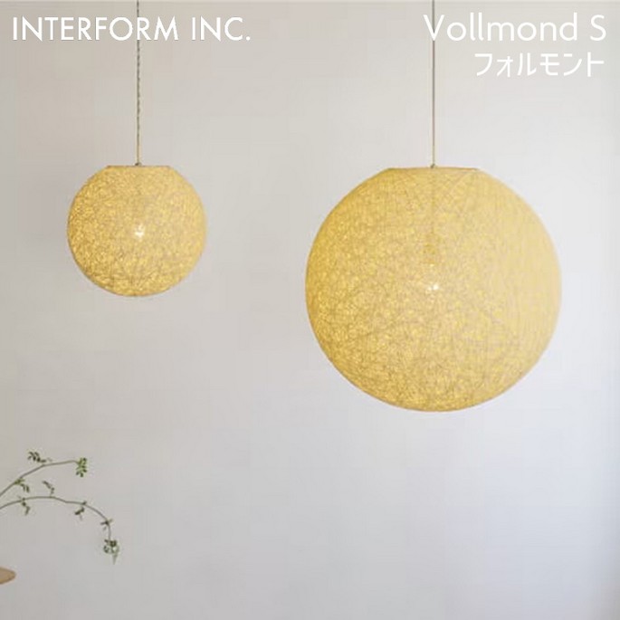 照明 Vollmond S フォルモント ペンダントライトS インターフォルム LT-4652 LT-4653 LT-4654 ライト