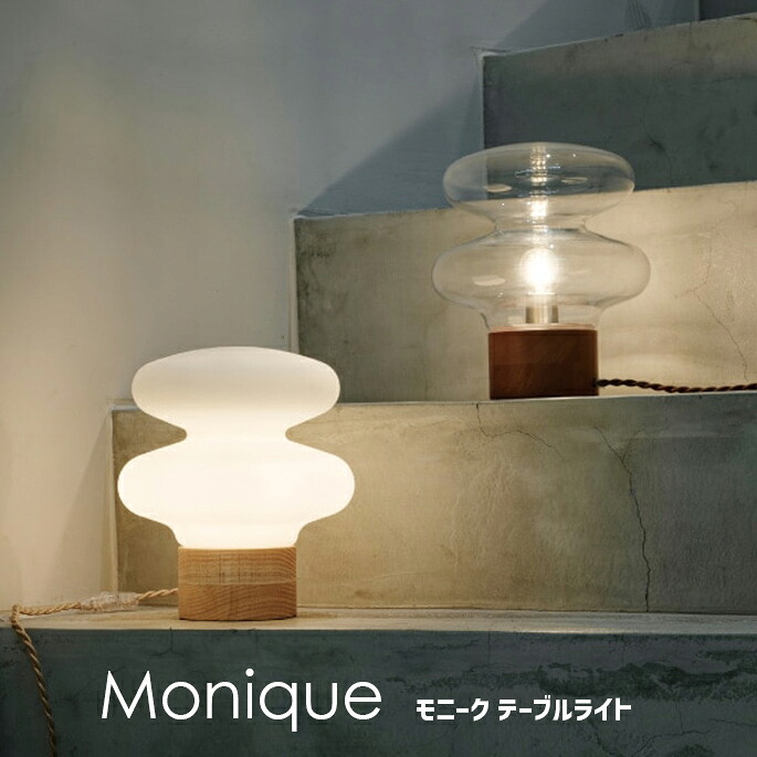 INTERFORM インターフォルム Monique モニークテーブルライト 卓上ライト LT-4605 LT-4606 LT-4607