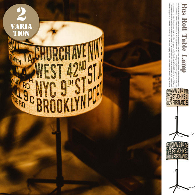 バスロールテーブルランプ Bus Roll Table Lamp LT-1637 テーブルスタンド インターフォルム INTERFORM