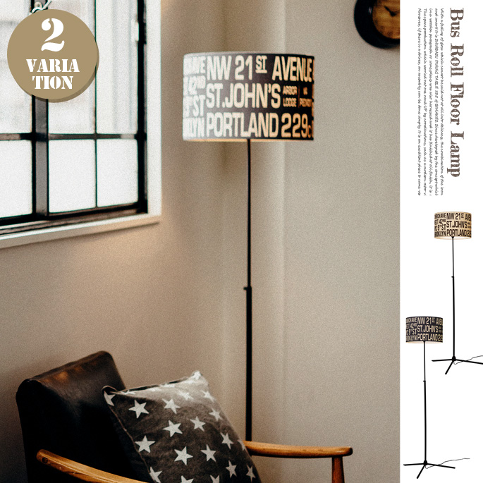 美品*Roll Floor Lamp(バスロールフロアランプ)黒 Bus Roll Floor Lamp インターフォルム デザイナーズ家具 デザイン