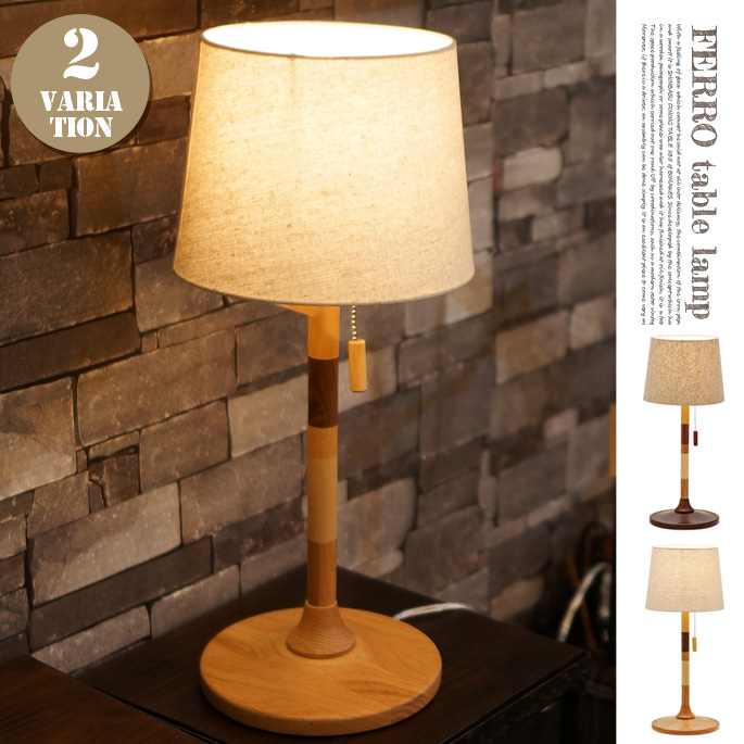 フェロテーブルランプ Ferro table lamp LT-9313 テーブルスタンド インターフォルム INTERFORM