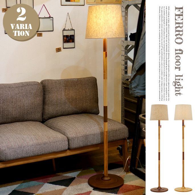 フェロフロアスタンド Ferro Floor stand LT-9308 フロアスタンド インターフォルム INTERFORM