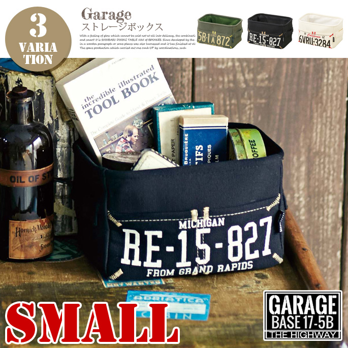 Garage  STRAGE BOX SMALL インターフォルム
