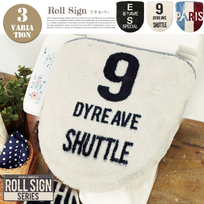 Roll Sign TOILET COVER インターフォルム