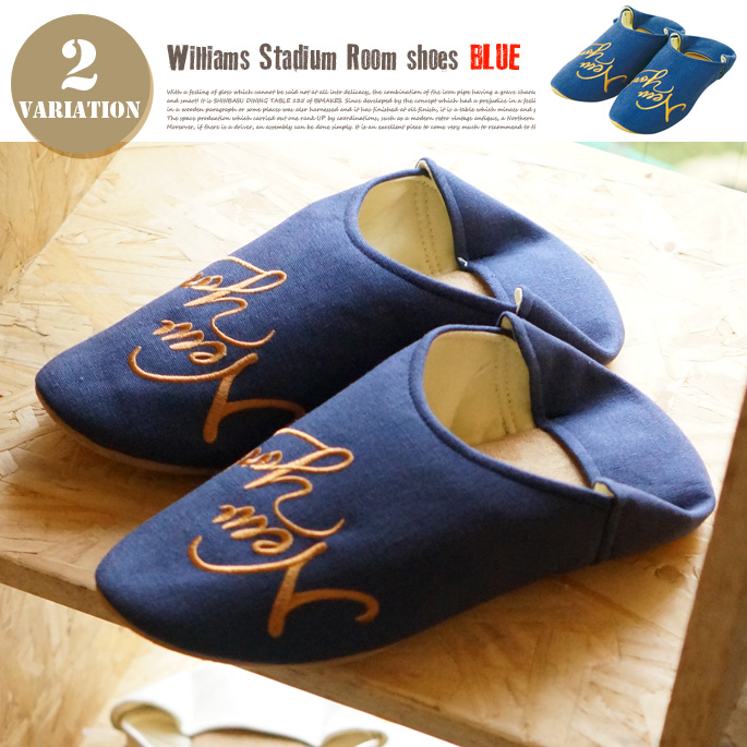 ウィリアムズ スタジアム　ルームシューズ・スリッパ・ブルー・2サイズ