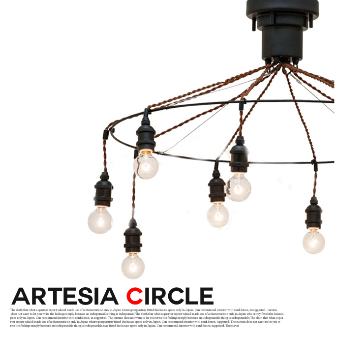 アーティシア サークル Artesia circle LT1994 ペンダントライト インターフォルム INTERFORM