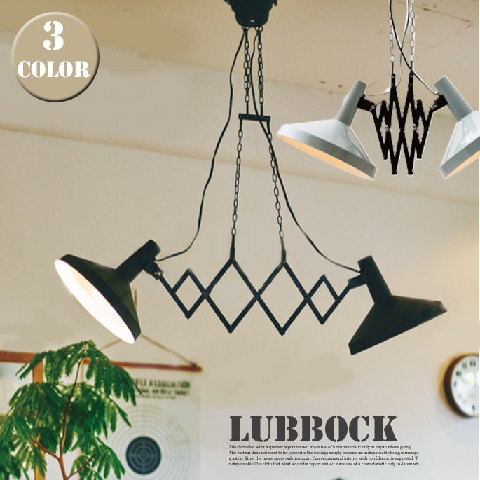 ラボック Lubbock LT-1868 ペンダントライト インターフォルム INTERFORM