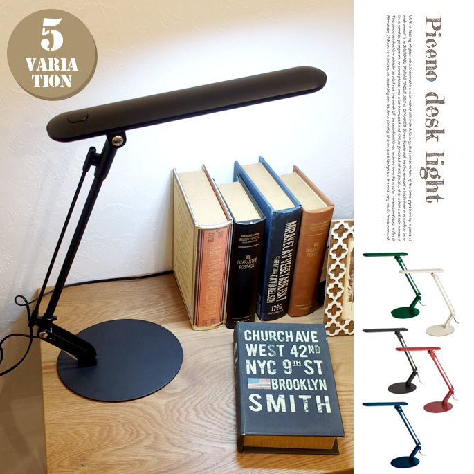 ピチェノ Piceno LT-1421 テーブルスタンド インターフォルム INTERFORM