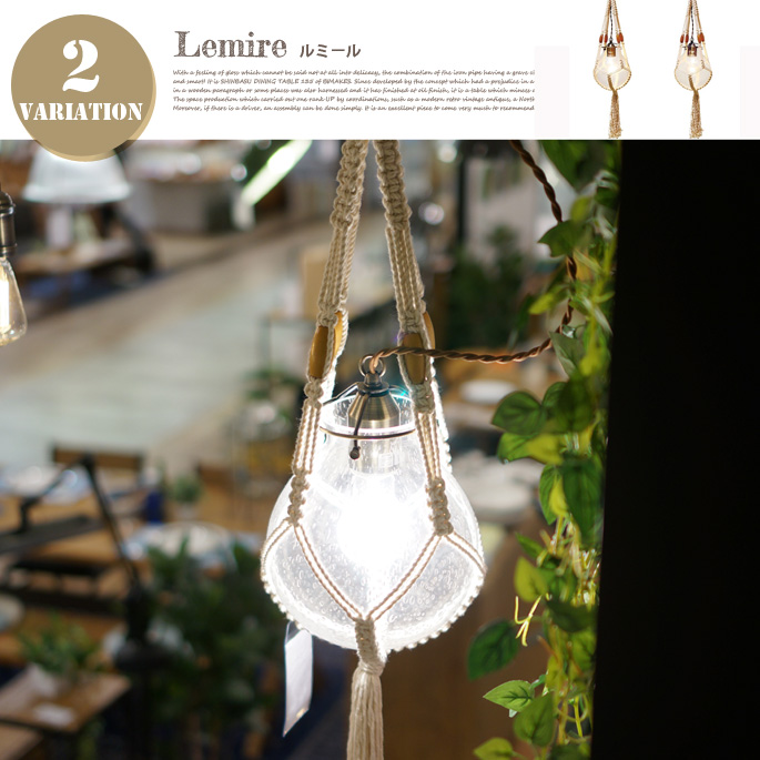 ペンダントライト ルミール Lemire LT-116CL  インターフォルム INTERFORM