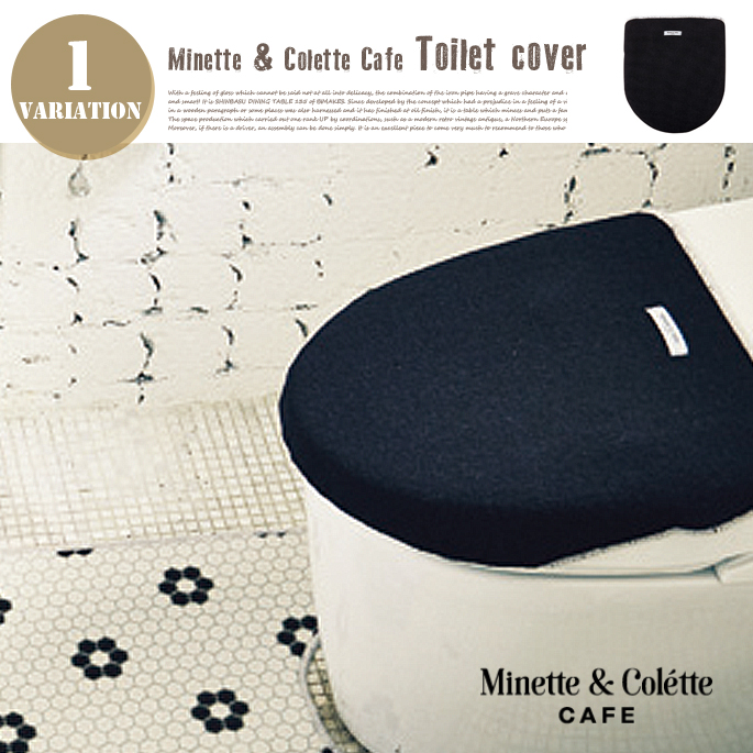 ミネット＆コレット カフェ　トイレフタカバー INTERFORM