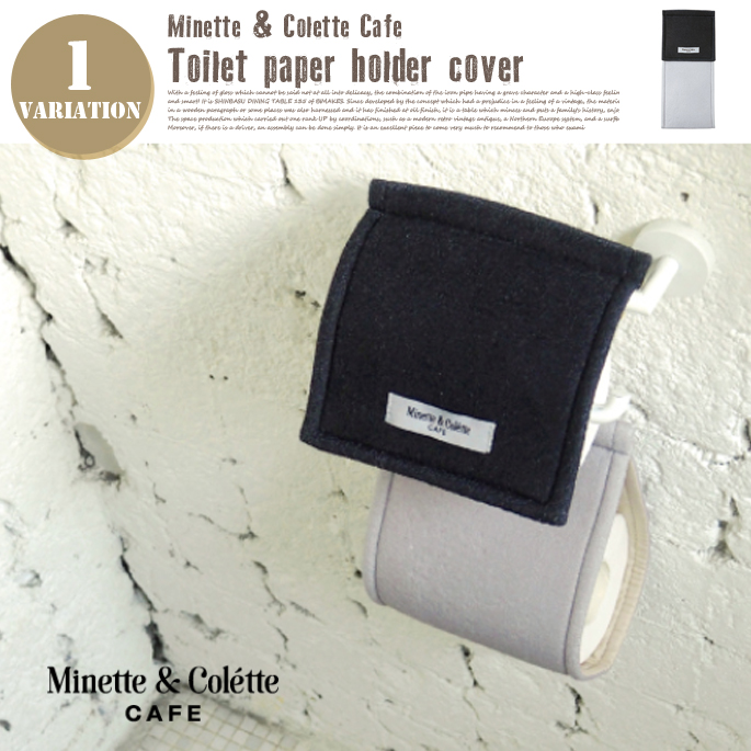 ミネット＆コレット カフェ　トイレペーパーホルダー INTERFORM