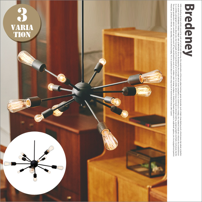 ペンダントライト ブレーデナイ 12灯 Bredeney LT-3090 LT-3089 LT-3088  インターフォルム INTERFORM