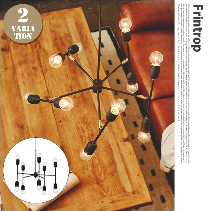 ペンダントライト フリントロップ 10灯 Frintrop LT-3052 LT-3051  インターフォルム INTERFORM