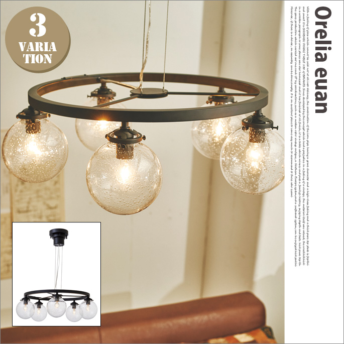 ペンダントライト オレリア-ユアン- 5灯 Orelia euan LT-3070 LT-3068 LT-3069  インターフォルム INTERFORM
