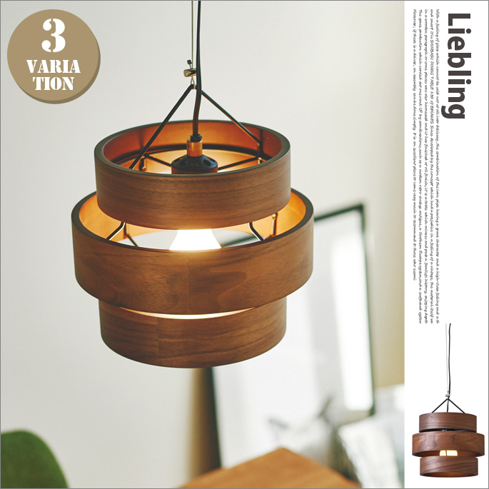 ペンダントライト リープリング 1灯 Liebling LT-2594 LT-2592 LT-2593  インターフォルム INTERFORM