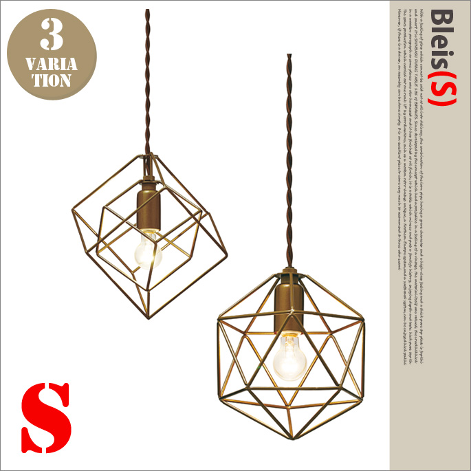 ペンダントライト ブレイスS 1灯 Bleis S LT-1088 LT-1087  インターフォルム INTERFORM