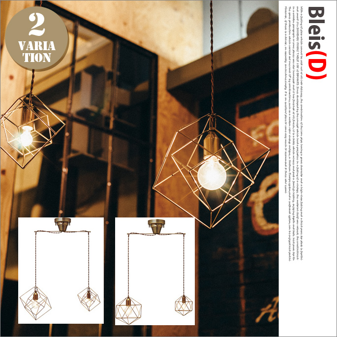 ペンダントライト ブレイスD 2灯 Bleis D LT-1096 LT-1095  インターフォルム INTERFORM