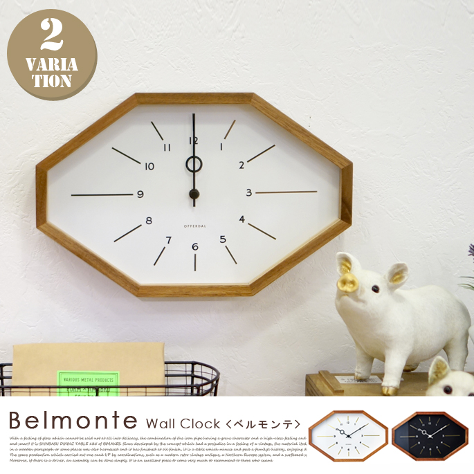 掛時計 ベルモンテ ウォールクロック 電波時計 Belmonte Wall Clock CL-3024 インターフォルム INTERFORM