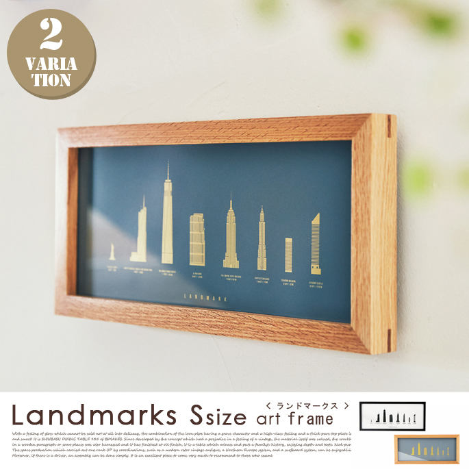 Landmarks ランドマークス アートフレームS GD-3227 インターフォルム