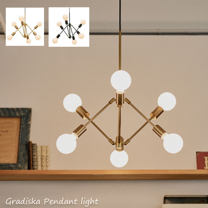 シーリングライト グラディスカ 照明 天井照明 6灯シーリングライト 多灯照明