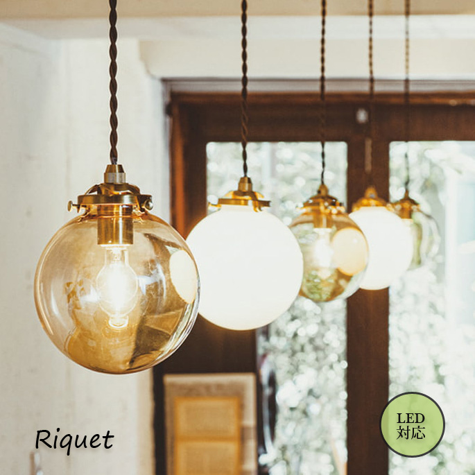 Riquet ペンダントライト