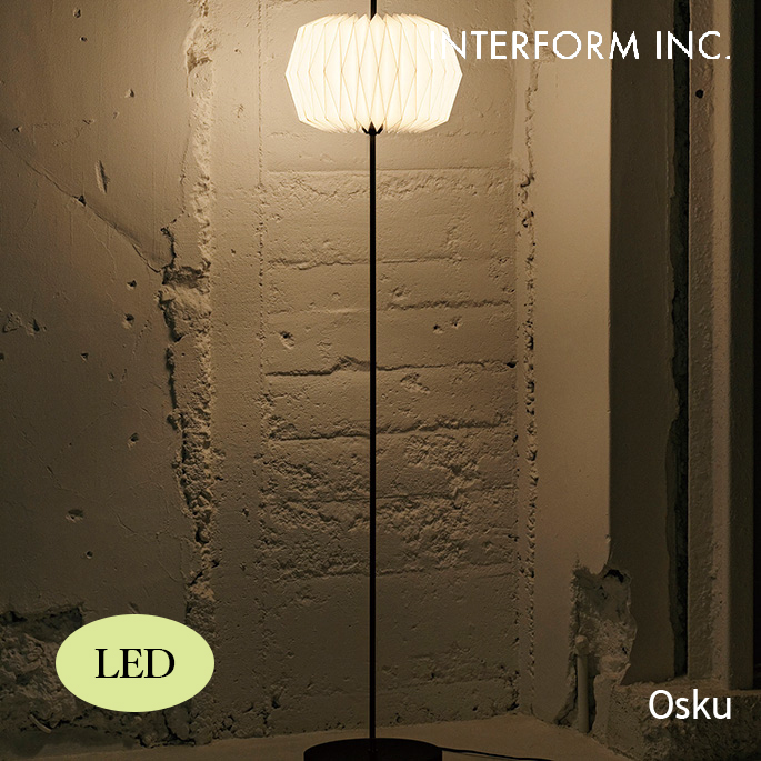 照明 インターフォルム INTERFORM  Osku オスク フロアライト（LED） LT-4415 フロアライト 
