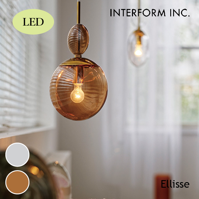 照明 インターフォルム INTERFORM  Ellisse エリッセ ペンダントライト（LED） LT-4446 ペンダントライト 