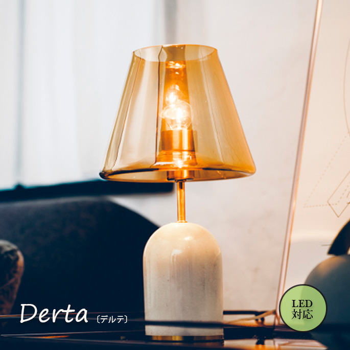 照明 インターフォルム INTERFORM デルテ テーブルライト Derta table light  LT-4006 照明 テーブルライト 
