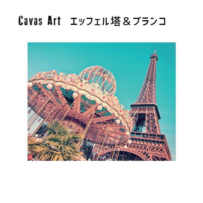 インテリアアート