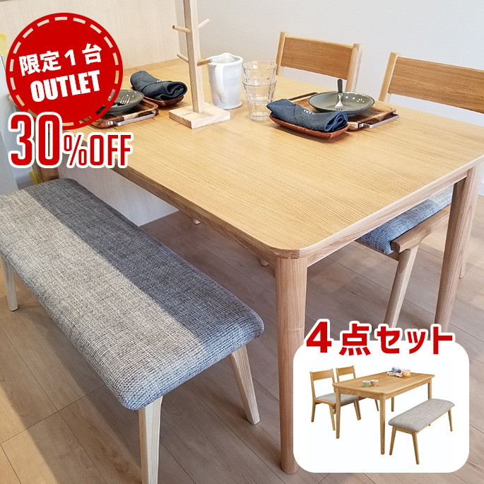 【 アウトレット 数量限定 】 ダイニングテーブルセット 展示アウトレット 限定1台 ダイニングセット 130 DINING TABLE set （CHAIR×2・BENCH×1付）4人掛け 