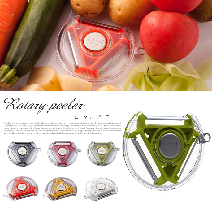 ロータリーピーラー（Rotary Peeler） ジョセフジョセフ 皮むき器 全6色