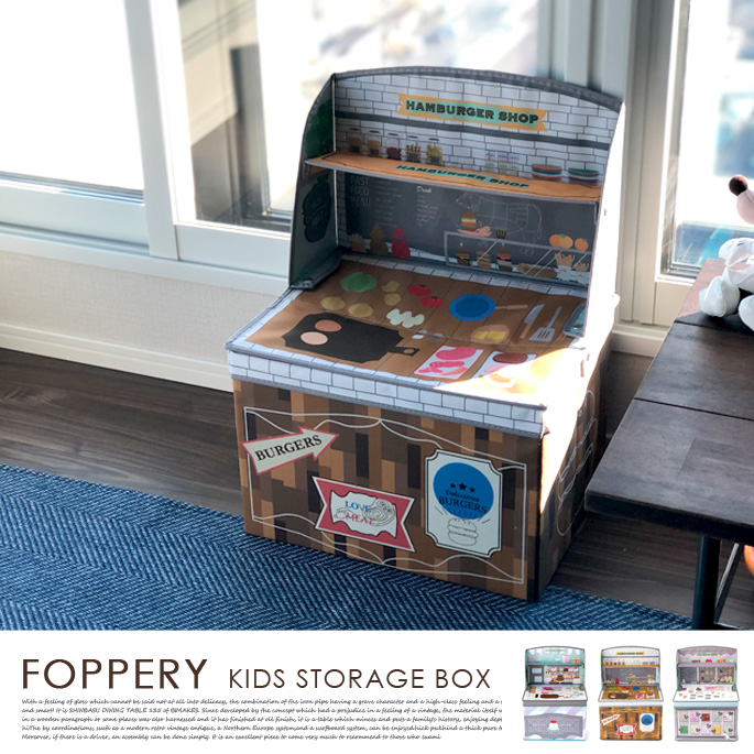 FOPPERY KIDS STORAGE BOX