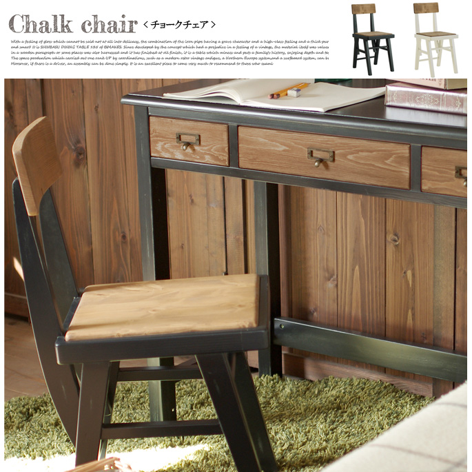 Chalk chair