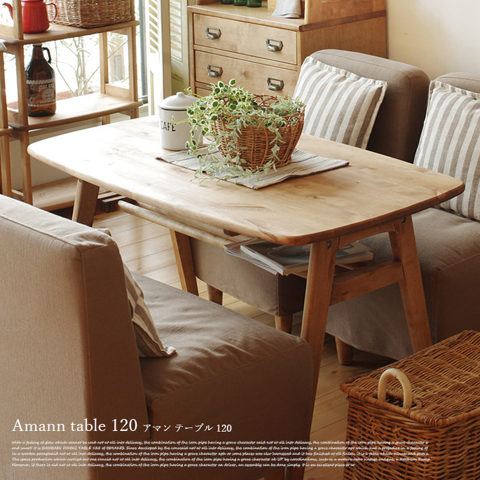 アマンダイニングテーブル