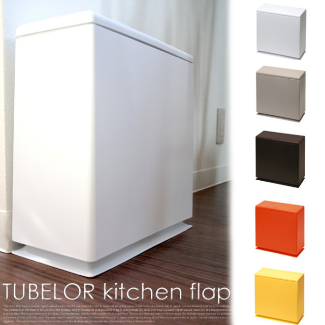 チューブラー キッチンフラップ TUBELOR kitchen flap ゴミ箱 イデアコ ideaco
