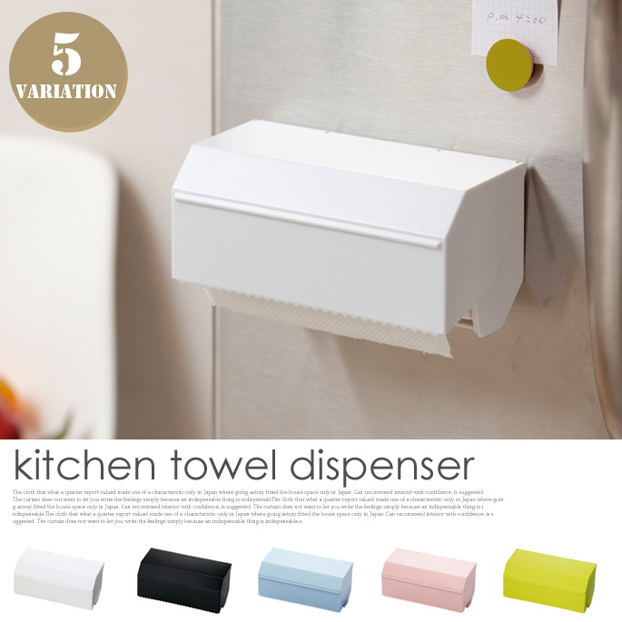 キッチンタオルディスペンサー Kitchen towel dispenser キッチンアイテム イデアコ ideaco